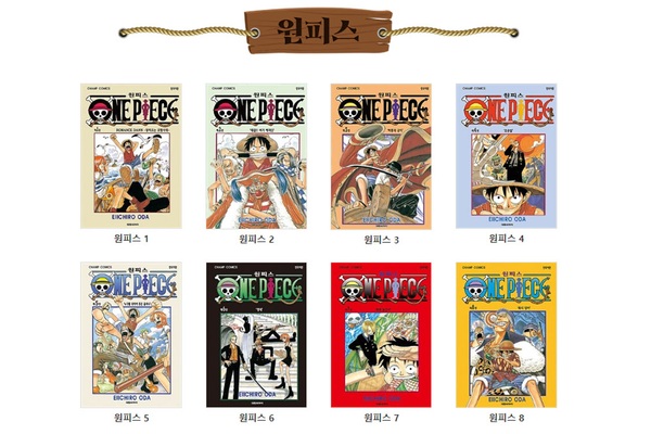 <원피스> 100권 발매 기념 이벤트
