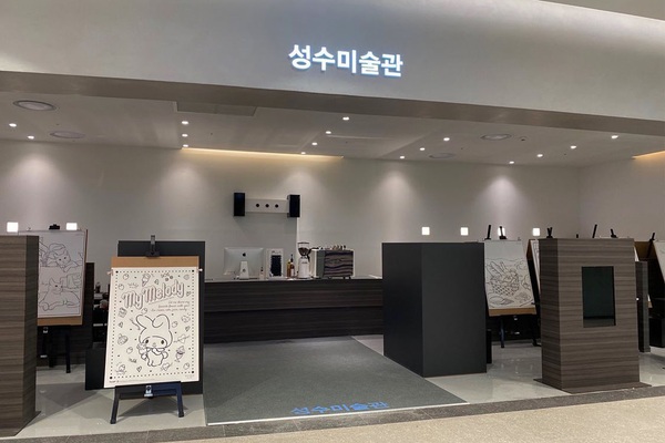 잔망루피 X 성수미술관 콜라보레이션 공개