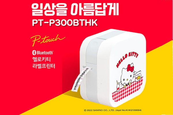 헬로키티 라벨 프린터 출시