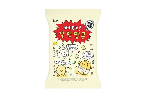 GS25 팀원들이 만든 최고심 제품 출시