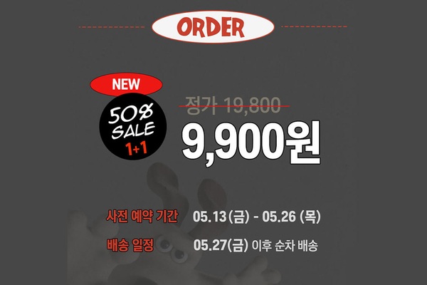 콜리, <월레스와 그로밋> 새로운 마켓백 출시 & 1+1 이벤트 시작