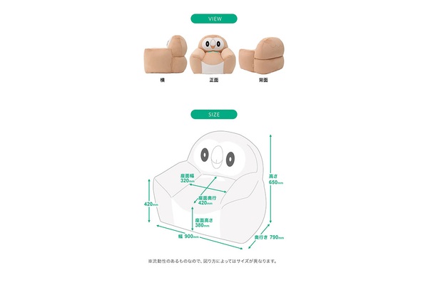 셀루탄, <포켓몬스터> 신제품 ‘나몰빼미 비즈 소파’ 출시