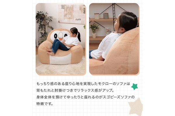 셀루탄, <포켓몬스터> 신제품 ‘나몰빼미 비즈 소파’ 출시