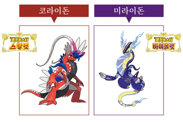 <포켓몬스터 스칼렛・바이올렛>, 새로운 트레일러 및 세부 정보 공개