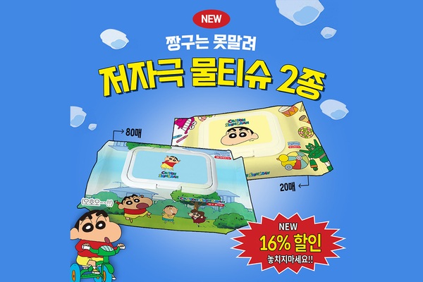 콜리, <짱구는 못말려> 저자극 물티슈 2종 출시