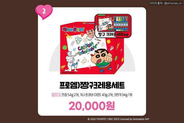 GS25 <짱구는 못말려> 콜라보 상품 사전 예약 오픈