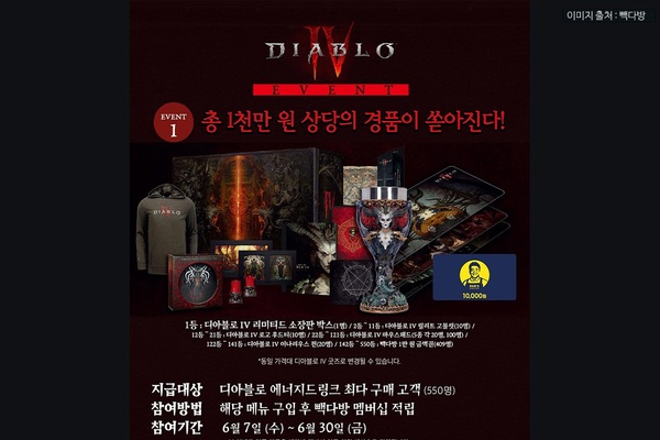 네팔렘을 부르는 빽다방 빨간 물약 & 한정 굿즈