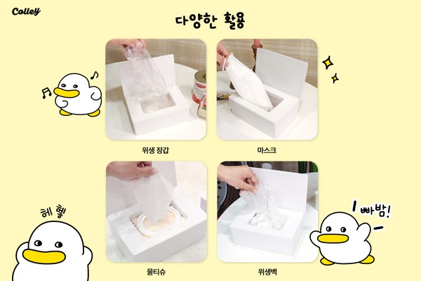 콜리 곽철이 물티슈 케이스 출시