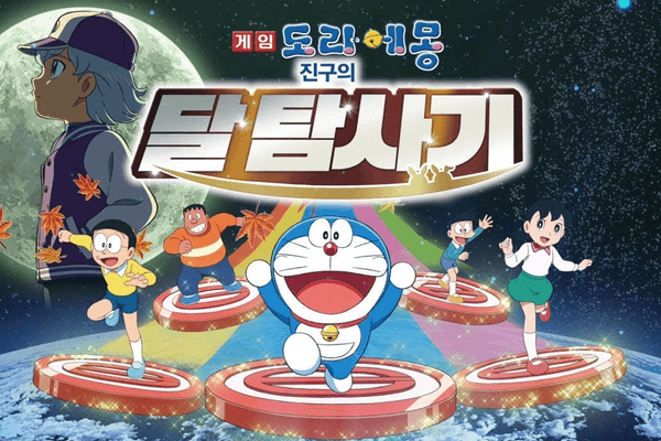 도라에몽, 닌텐도 스위치 타이틀 발매 예정