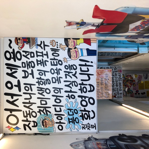 비앙카가 추천하는 주말에 가면 좋을 키덜트 편집숍 BEST 5 - 3탄