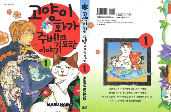 남들은 잘 모를 것 같은 동물 만화 다섯 편