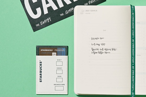 스타벅스의 역대급 다이어리 증정 이벤트
