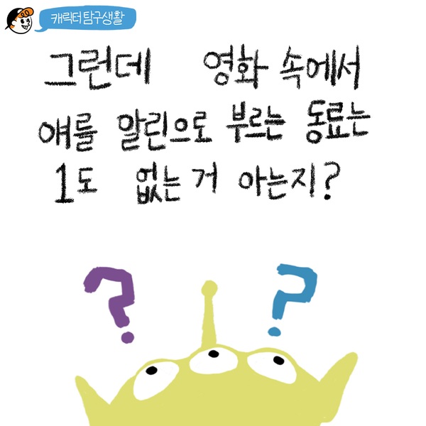 캐릭터 탐구생활 Vol.1