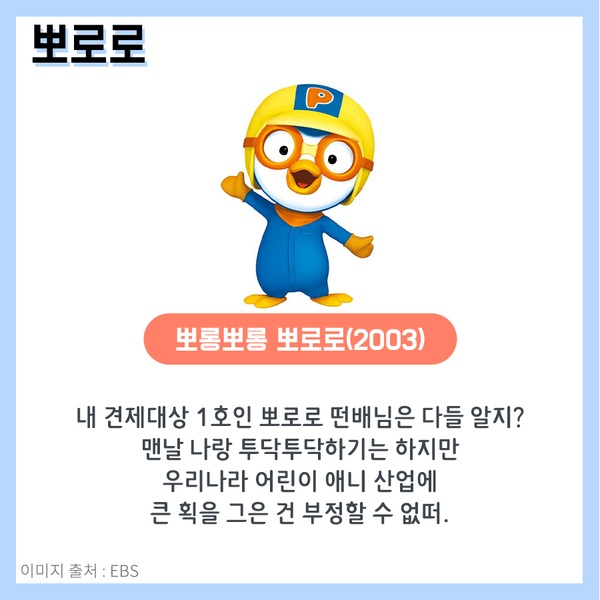 날도 추우니 펭귄 특집
