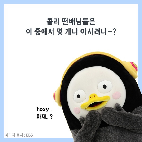 날도 추우니 펭귄 특집