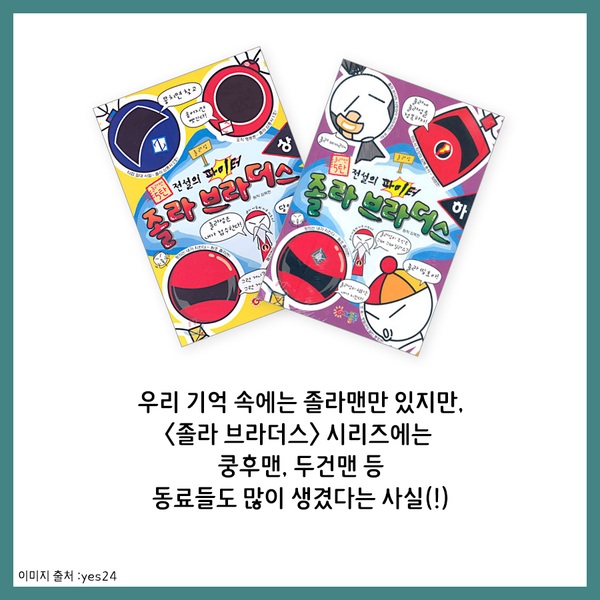콜리프로젝트 슈가캐 Vol.2