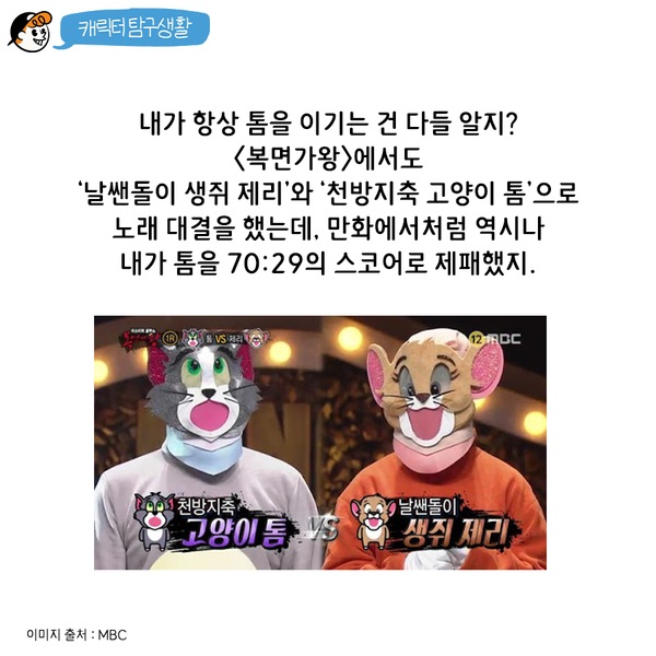 캐릭터 탐구생활 Vol.3