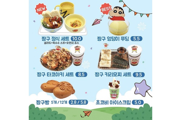 ‘짱구 카페’ 5월 1일 오픈