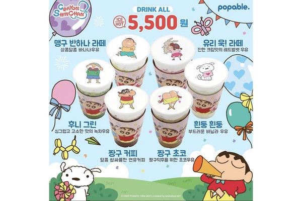 ‘짱구 카페’ 5월 1일 오픈