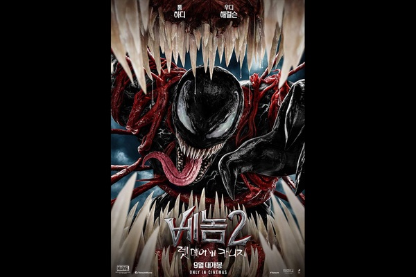 <베놈 2> 첫 포스터와 예고편 공개
