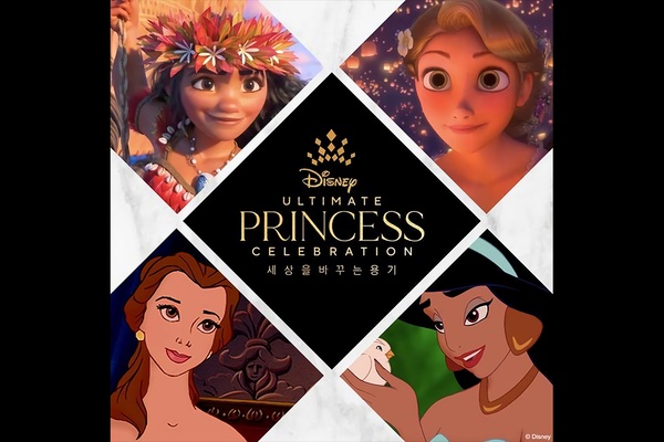 얼티밋 프린세스 셀레브레이션(Ultimate Princess Celebration) 캠페인 스케줄 공개