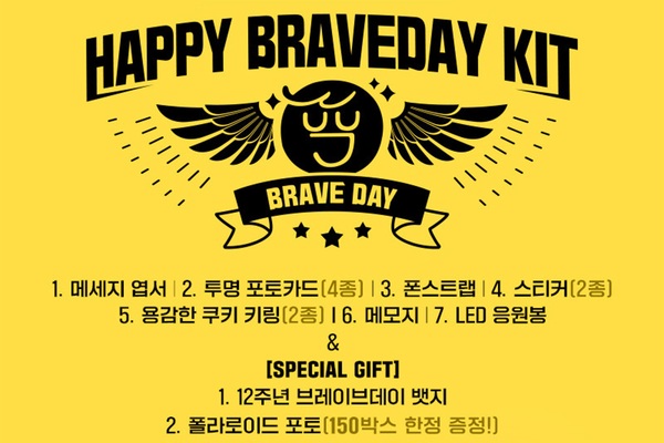 데브시스터즈, 용감한쿠키 탄생 12주년 한정판 굿즈 발매