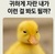 ⭐️스치는으니⭐️