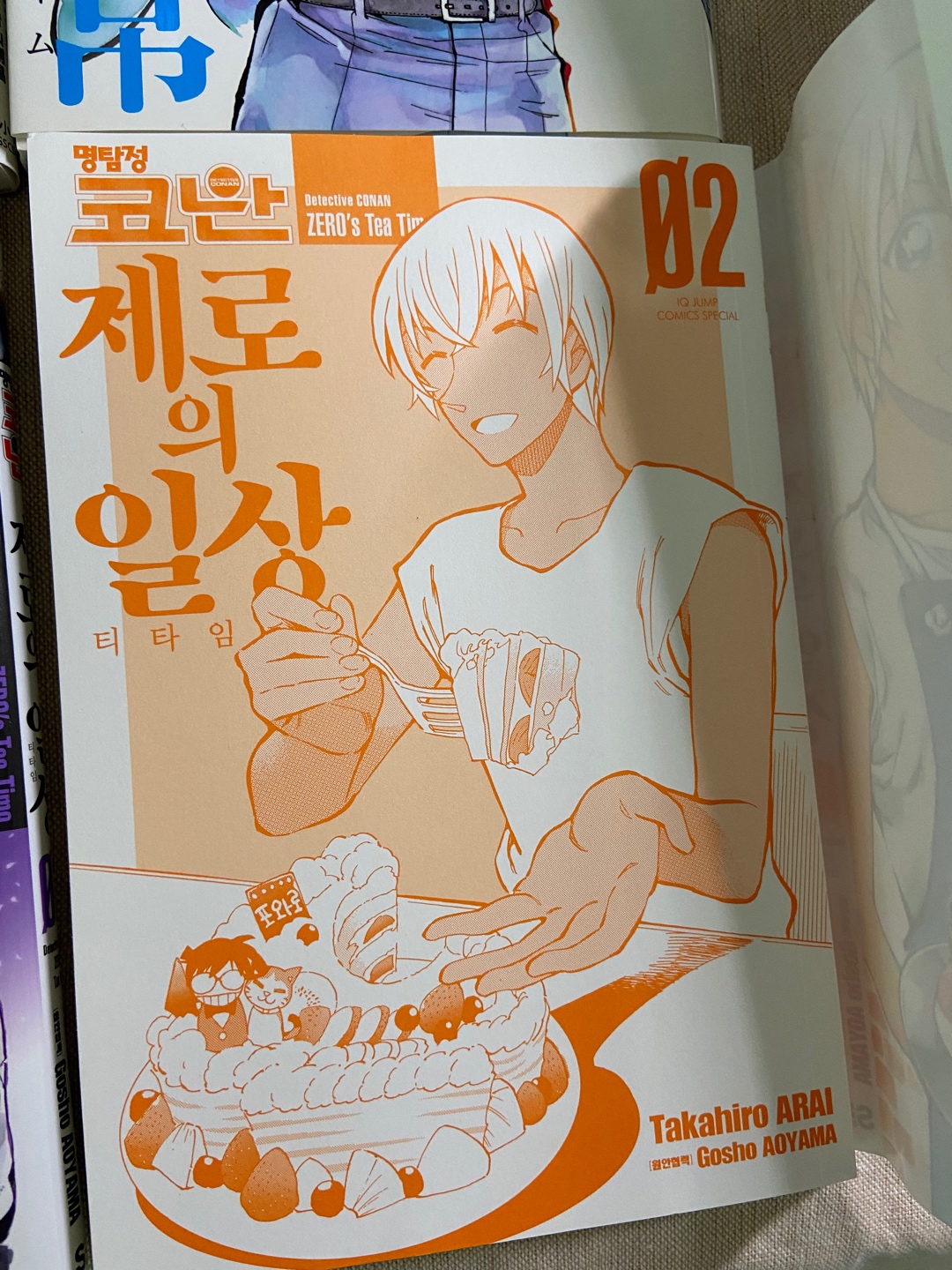 제로의 일상