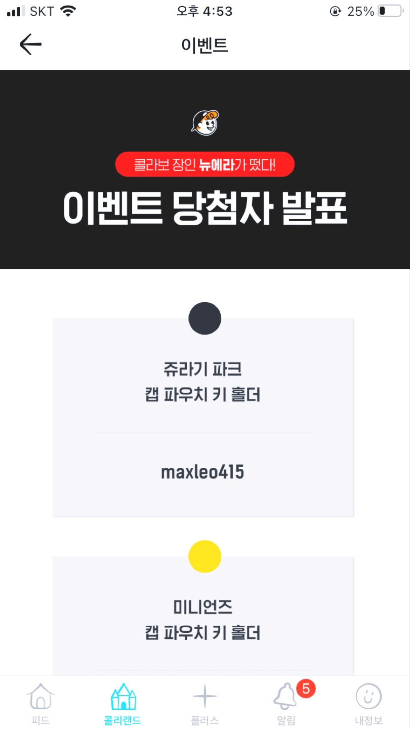 💛피카츄⚡️ 당첨💛