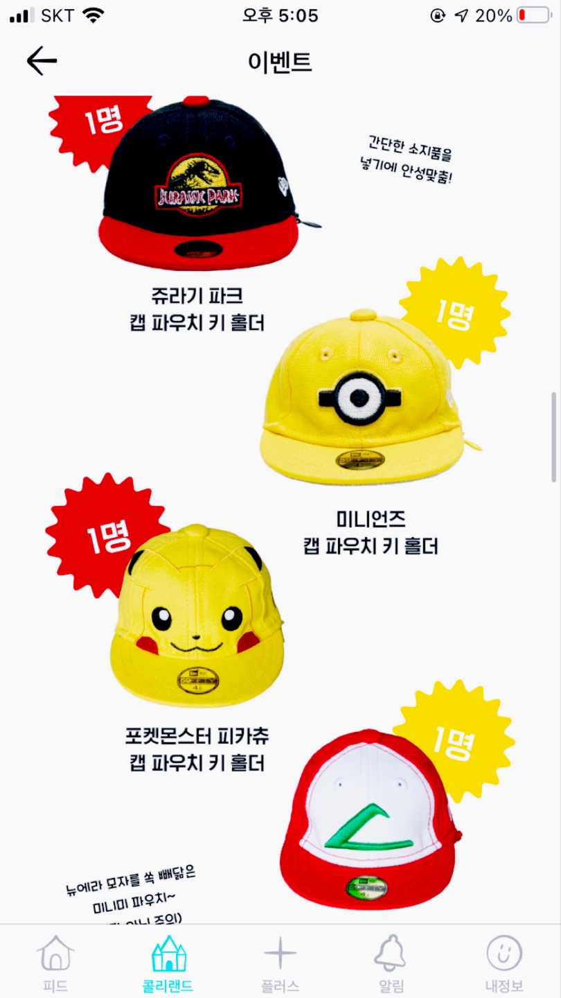 💛피카츄⚡️ 당첨💛
