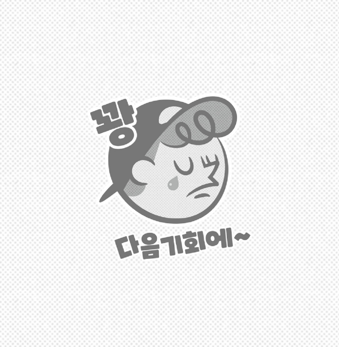가챠결과 ㅠㅠ