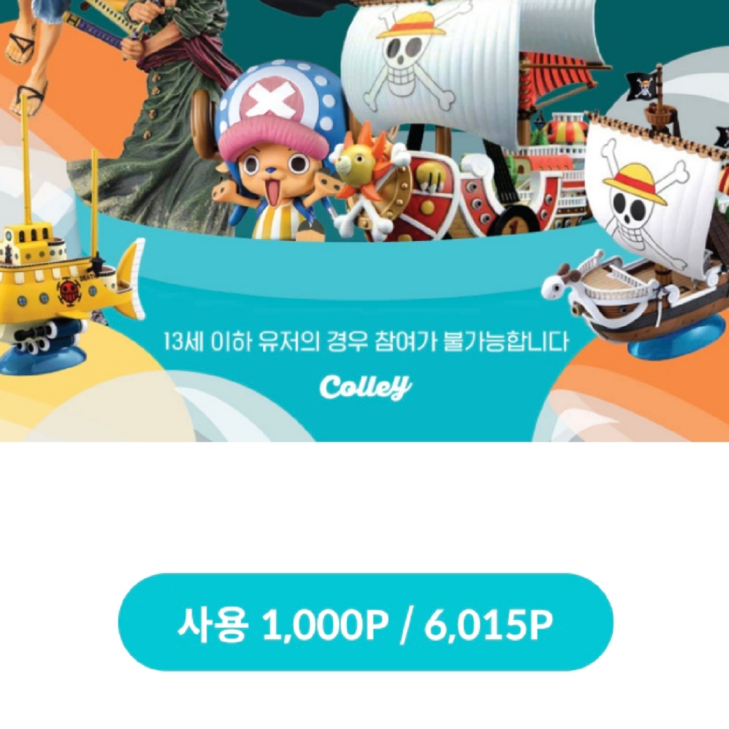 10여번을 지나...