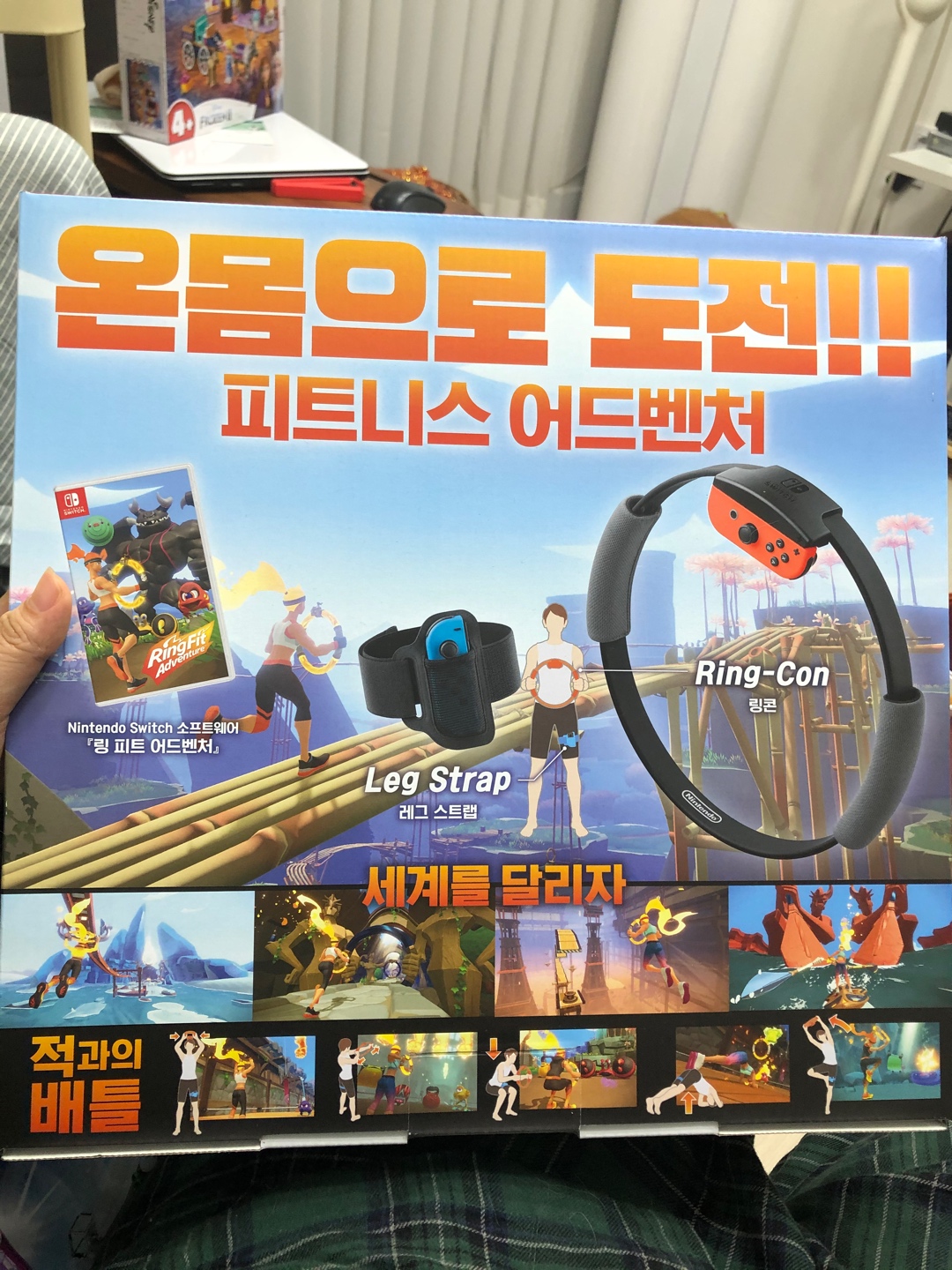 링핏 구했다!