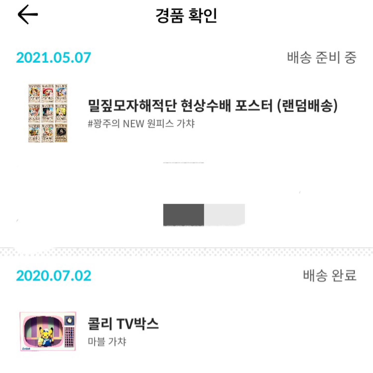 예-쓰!! 당첨!!!