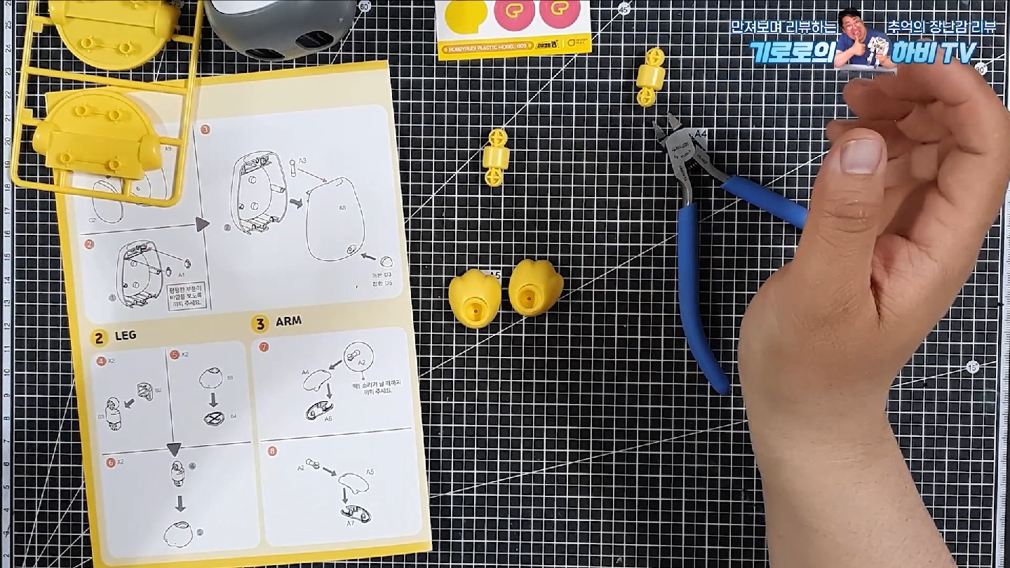 하비플렉스 펭수프라모델 완성