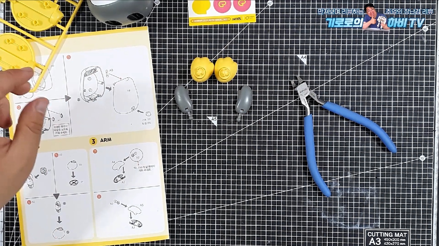 하비플렉스 펭수프라모델 완성
