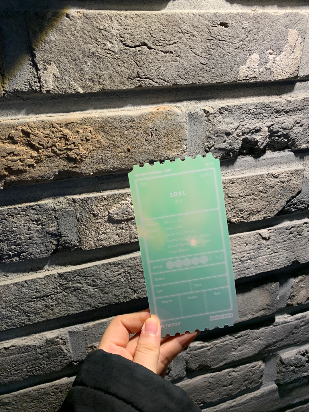 소울