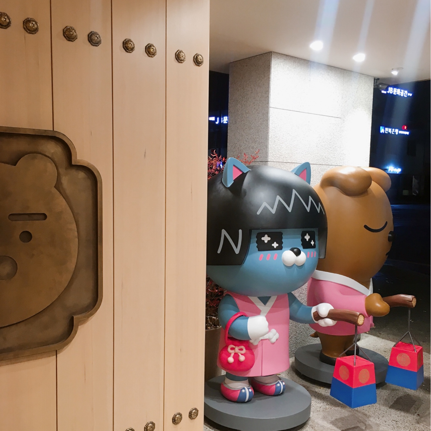 카카오프렌즈_전주한옥마을점