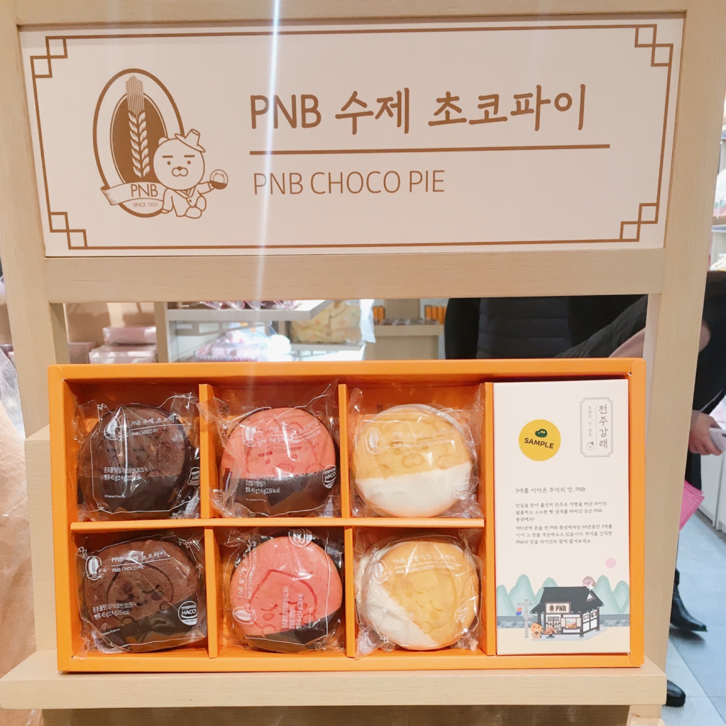 카카오프렌즈_전주한옥마을점