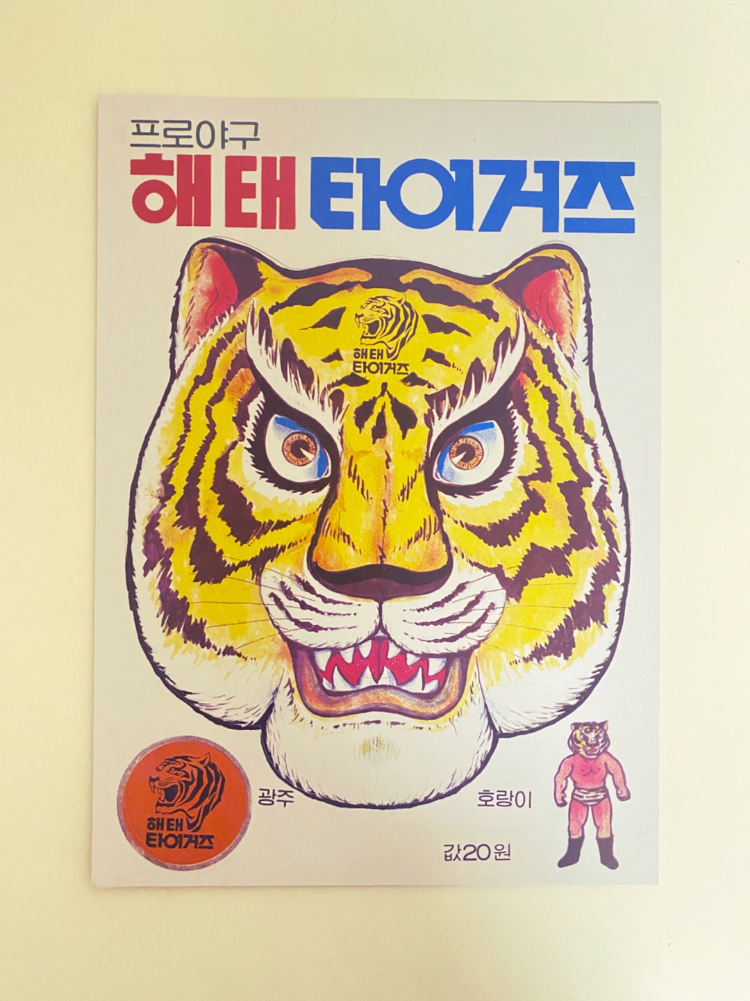 해태타이거즈 / 퍼크 딱지 / 가면