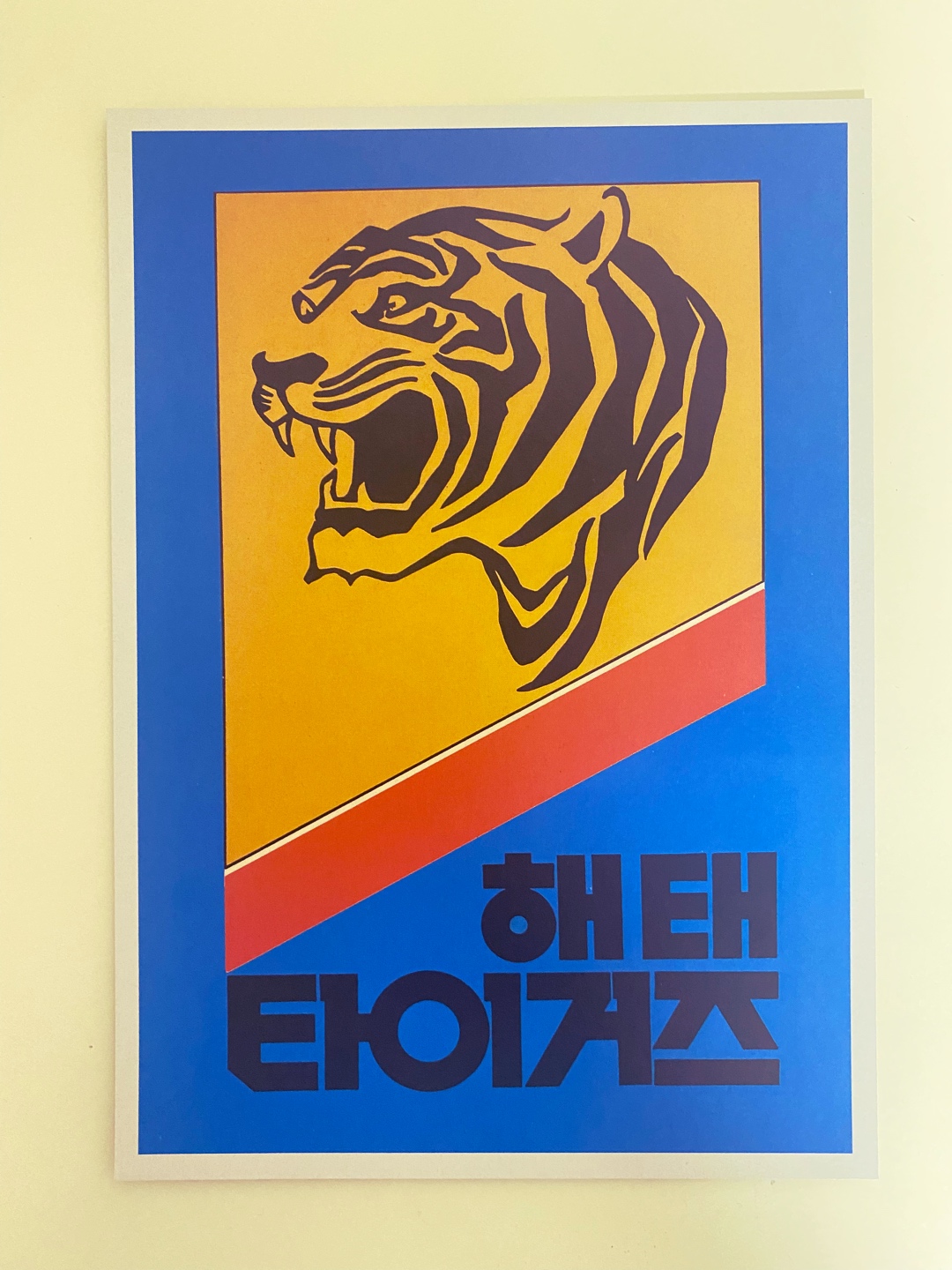 해태타이거즈 / 퍼크 딱지 / 가면