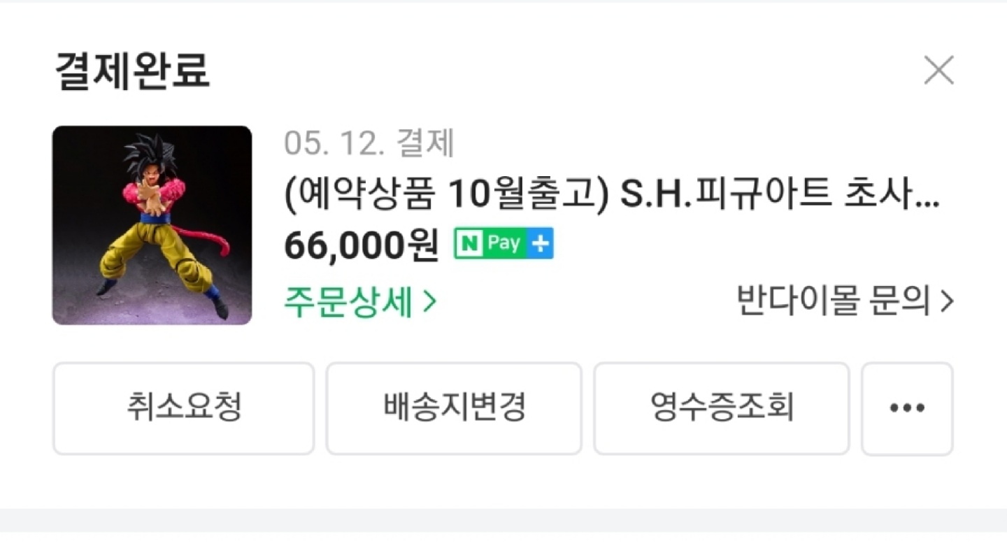 아앗 지름신이 오고야 말았습니다.