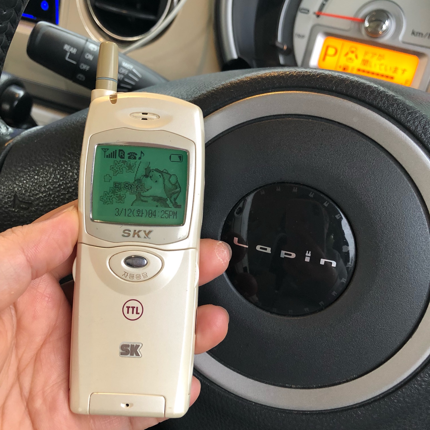 SKY IM-2000 