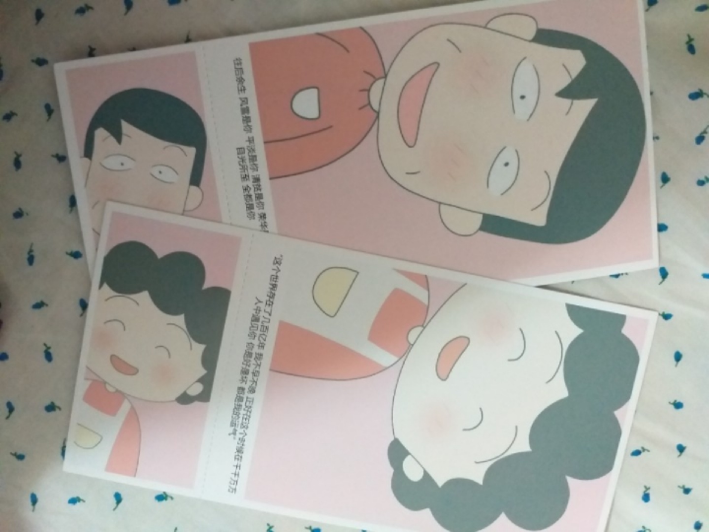 마루코는 아홉살!