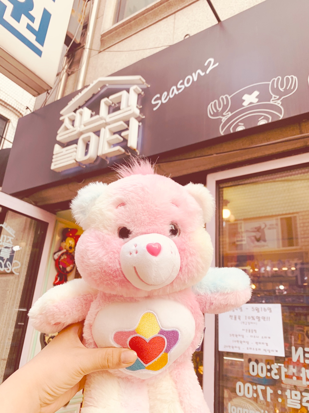 💓어제투어마무리 케어베어랑💓