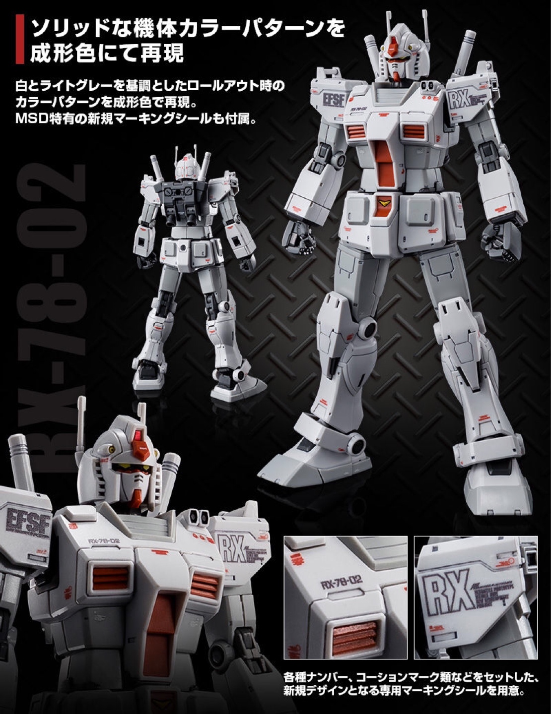 Hg 클럽 G - RX-78 - 02 퍼스트 건담 롤아웃 컬러