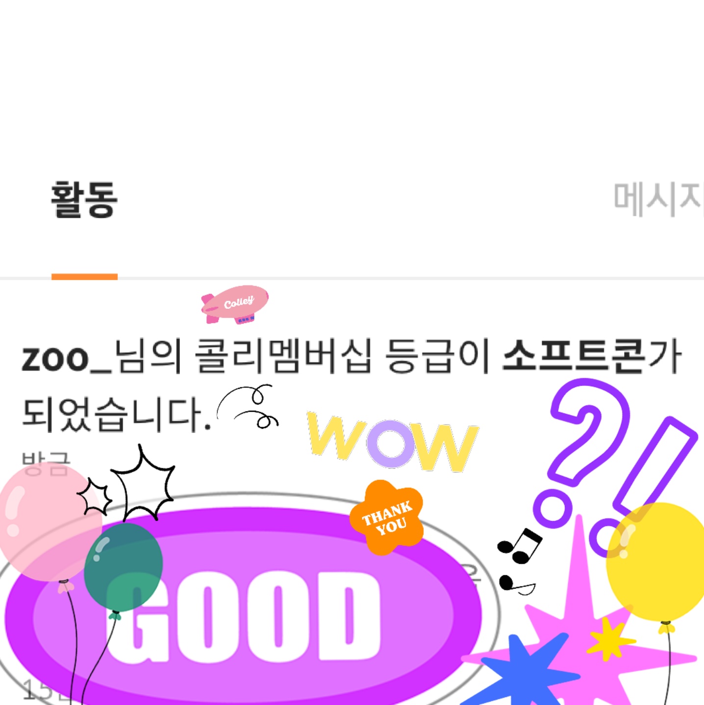 와..