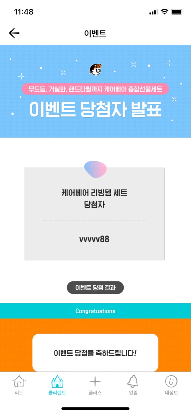 자다 일어났는데 현실인가?