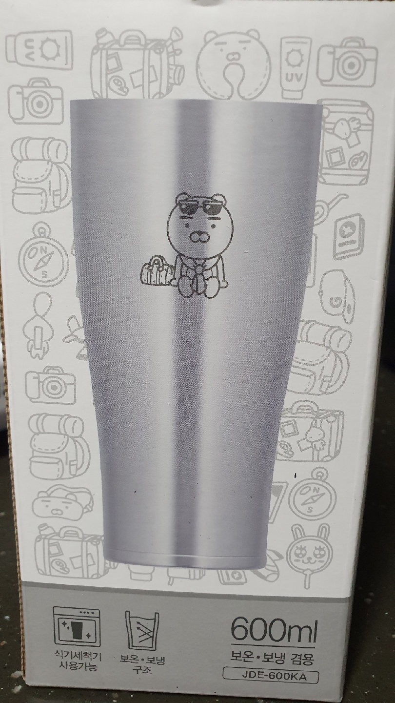 라이언 보온 보냉컵 😙