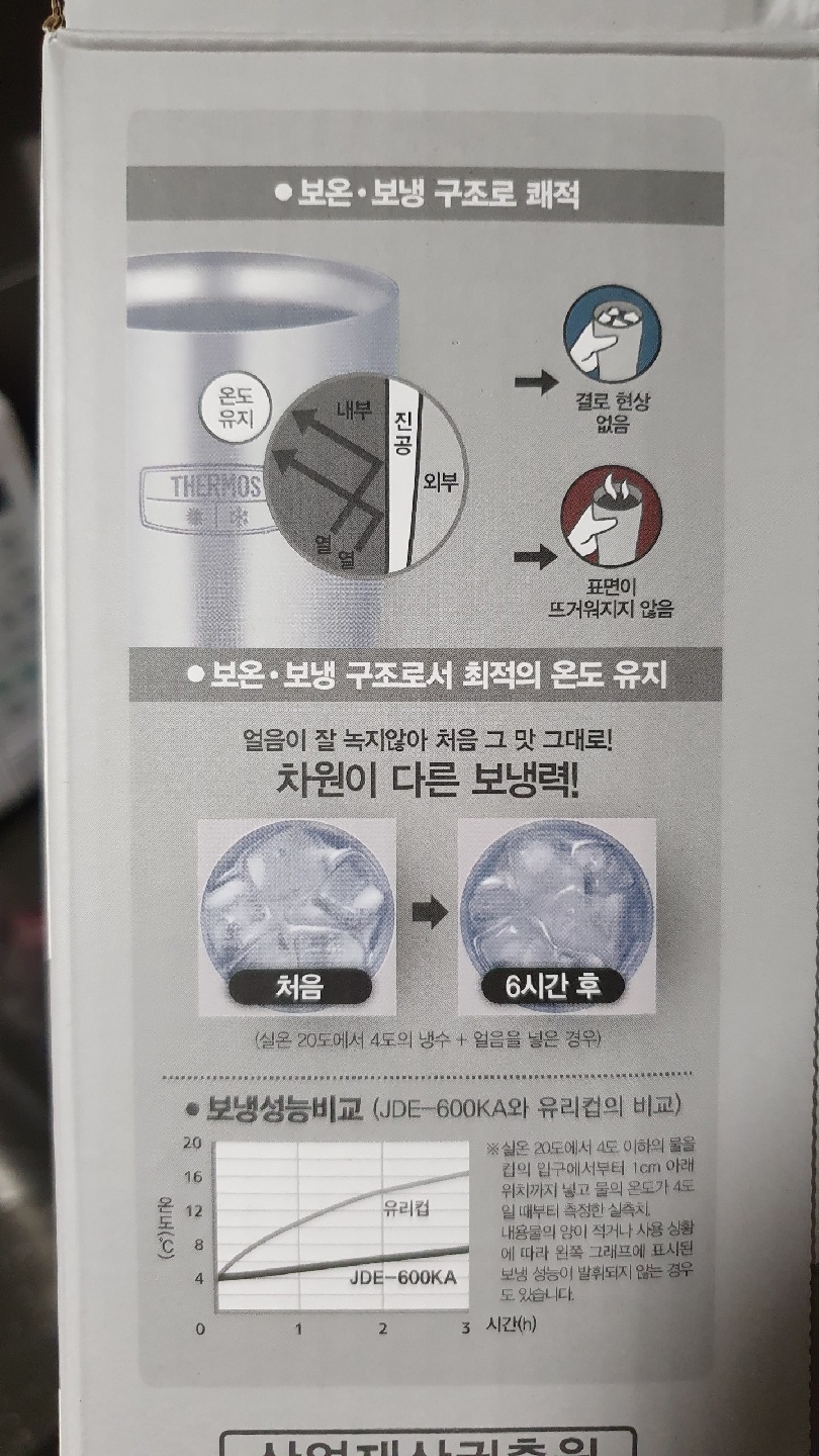 라이언 보온 보냉컵 😙